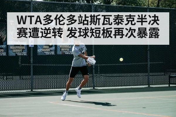 tennis court action