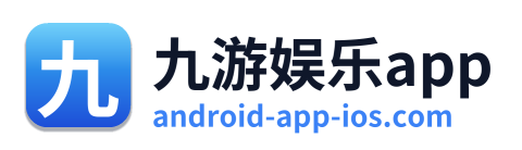 九游娱乐app